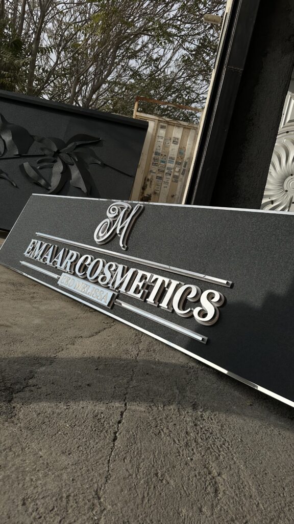 تابلوی EMAAR COSMETICS – سفارش ویژه برای سوئیس